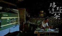 路边野餐在线观看