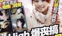 娱乐圈最新事件爆料视频,揭秘明星背后的惊人真相！